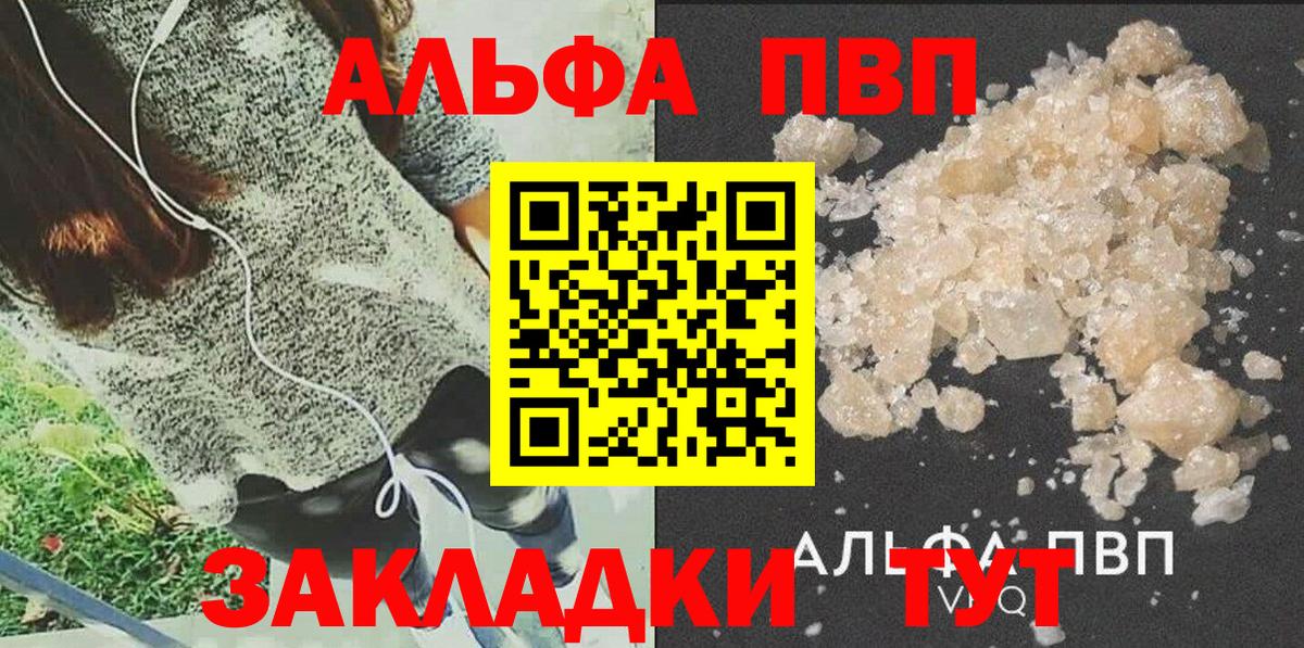Сибай  А ПВП  A-PVP Crystall  Вход с VPN  APVP СК КРИС  APVP Соль 