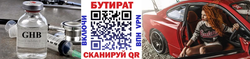 где найти   Сибай  кракен как войти  Бутират BDO 33% 