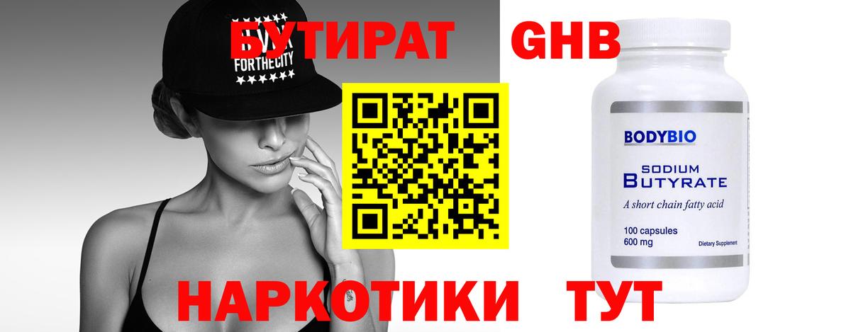 Бутират оксана Сибай