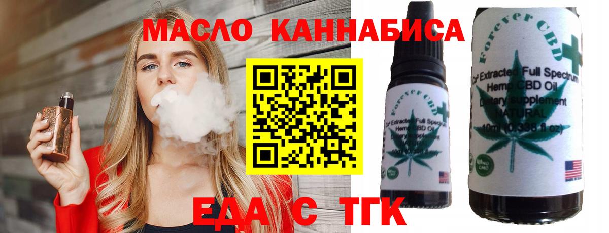 Печенье с ТГК марихуана  Вход с VPN  Сибай 