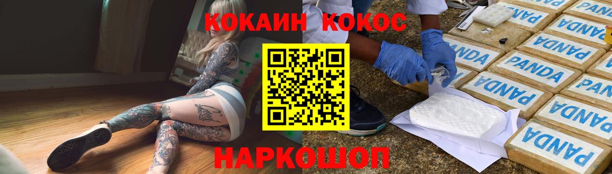 КОКАИН Колумбийский Сибай