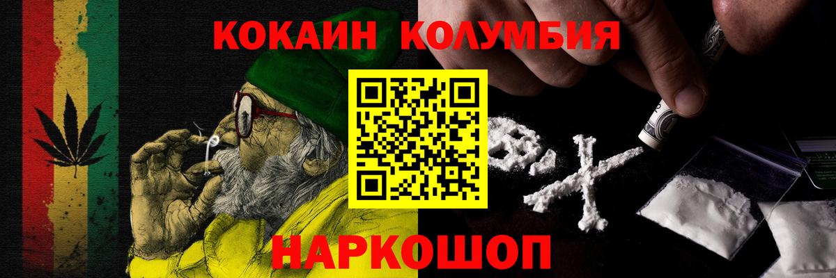 Cocaine 99%  Вход с VPN  COCAIN Fish Scale  Сибай 