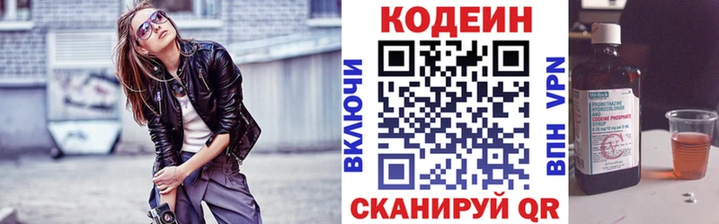 Codein напиток Lean (лин)  где можно купить наркотик  Сибай 