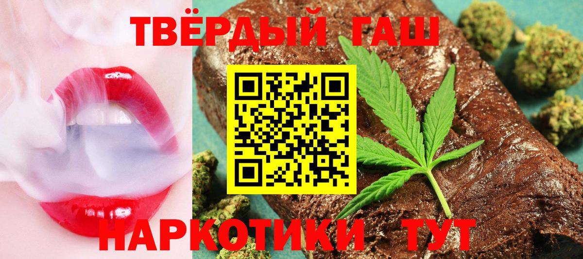 Гашиш hashish  Гашиш hashish  наркошоп  Вход с VPN  Сибай 
