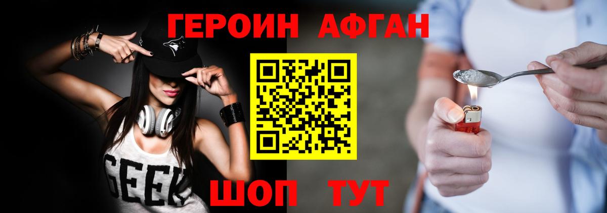 Героин хмурый  Вход с VPN  ГЕРОИН  Сибай 
