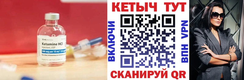 КЕТАМИН VHQ  как найти закладки  Сибай 