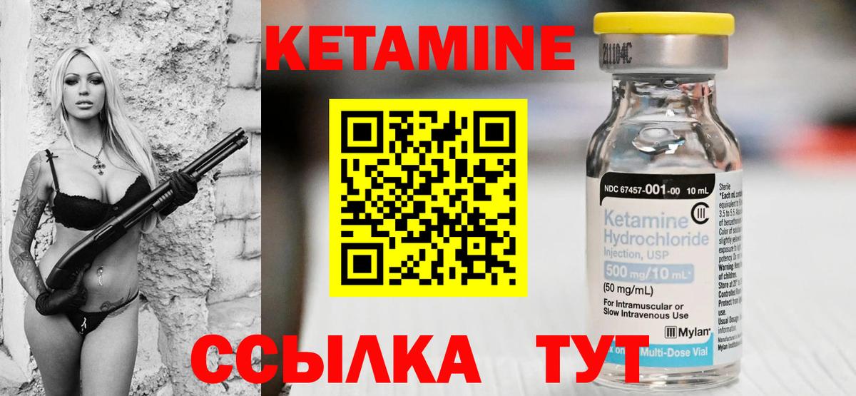 КЕТАМИН VHQ Сибай