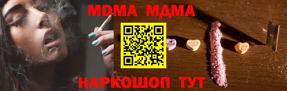 Сибай  МДМА кристаллы  Вход с VPN 