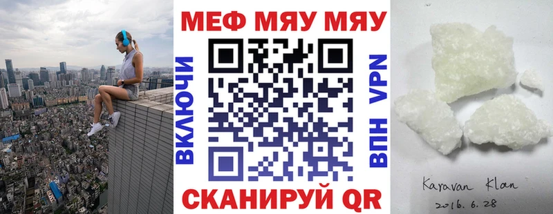 Меф кристаллы  закладка  Сибай 