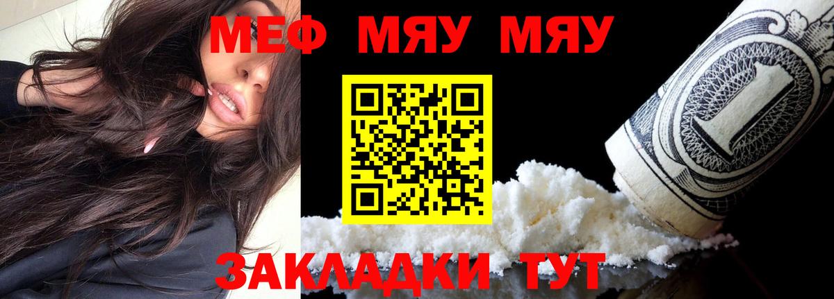 Мефедрон Сибай