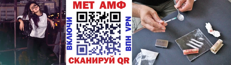 МЕТАМФЕТАМИН пудра  Сибай 