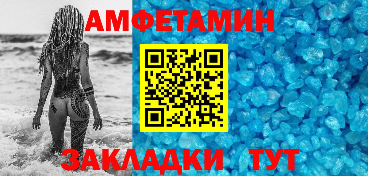 Метамфетамин винт Сибай
