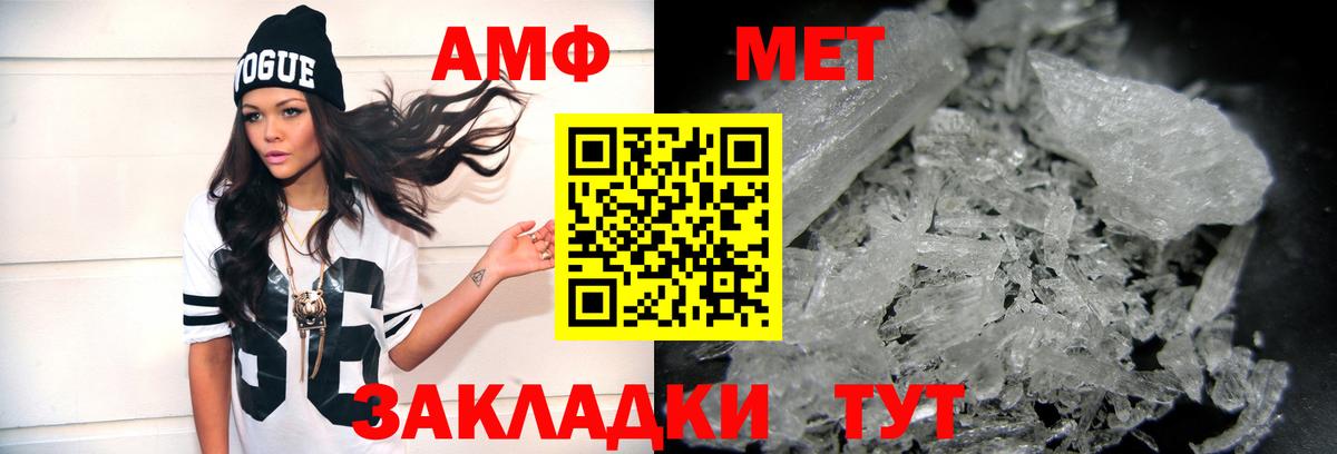 Сибай  МЕТАМФЕТАМИН пудра  Вход с VPN 