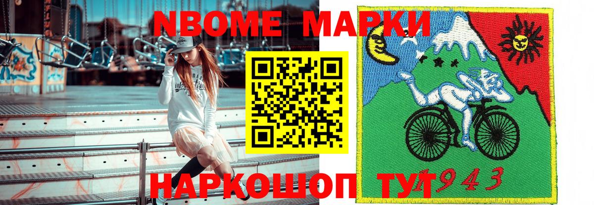 Марки N-bome  Вход с VPN  Сибай  Марки N-bome 1,5мг 