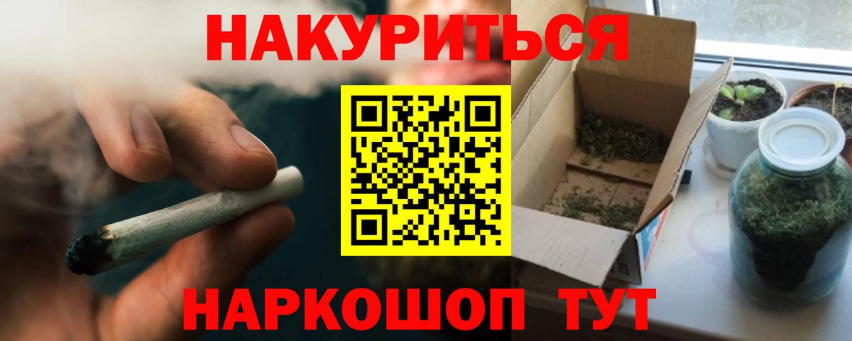 Бошки Шишки конопля  Вход с VPN  Сибай  МАРИХУАНА семена 